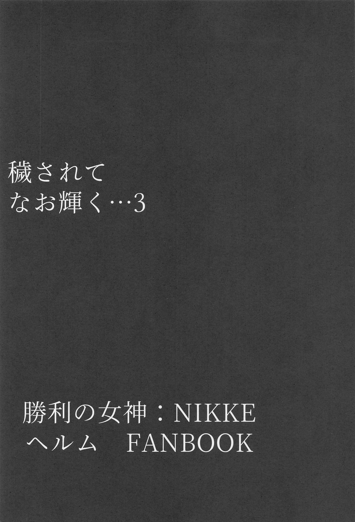Kegasarete nao Kagayaku...3 page 2 full
