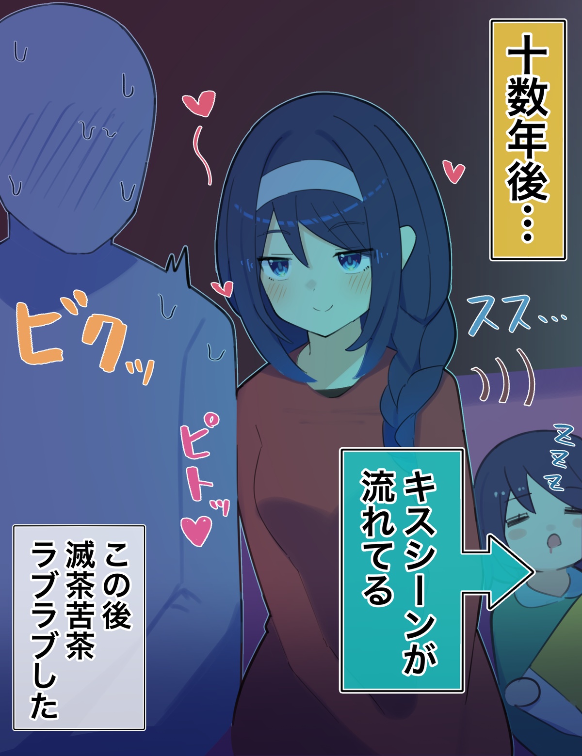 クールな同級生の◯年後〜Hな総集編〜Kuuruna Doukyuusei no O nengo~ page 2 full