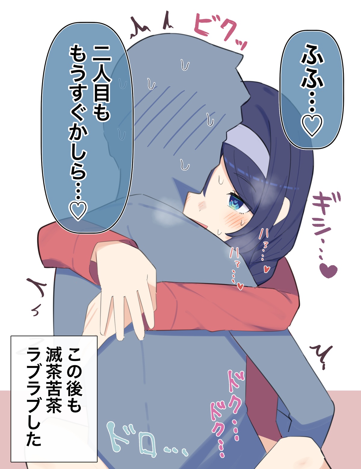 クールな同級生の◯年後〜Hな総集編〜Kuuruna Doukyuusei no O nengo~ page 6 full
