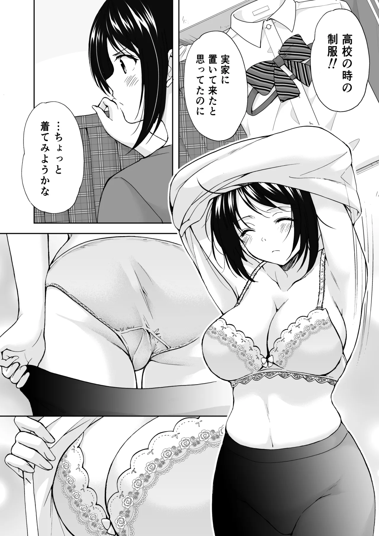 Anata wa Tenshi de Watashi wa Ookami 2 page 10 full