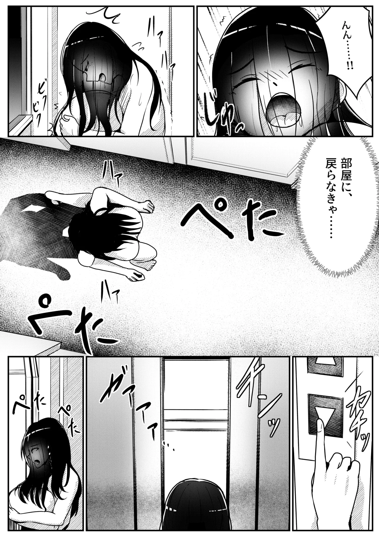 Nantai Youkai! Halloween Parade! page 8 full