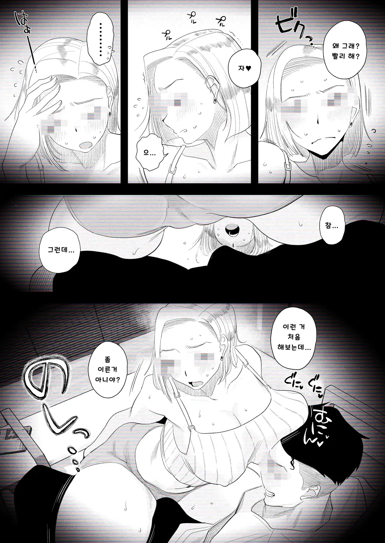 “Kojin Satsuei” Uchi no Gyaru Tsuma  ga Waga-ya de Tanin to Hitobanju Netorare SEX shita Kakushidori Eizo page 10 full