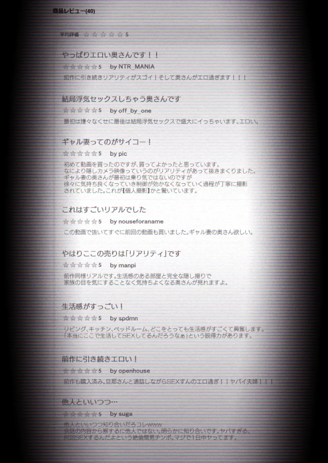 “Kojin Satsuei” Uchi no Gyaru Tsuma  ga Waga-ya de Tanin to Hitobanju Netorare SEX shita Kakushidori Eizo page 3 full