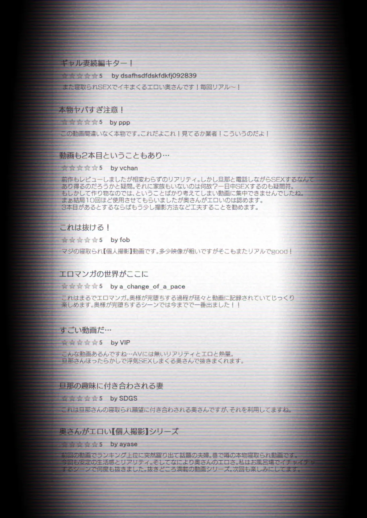 “Kojin Satsuei” Uchi no Gyaru Tsuma  ga Waga-ya de Tanin to Hitobanju Netorare SEX shita Kakushidori Eizo page 4 full