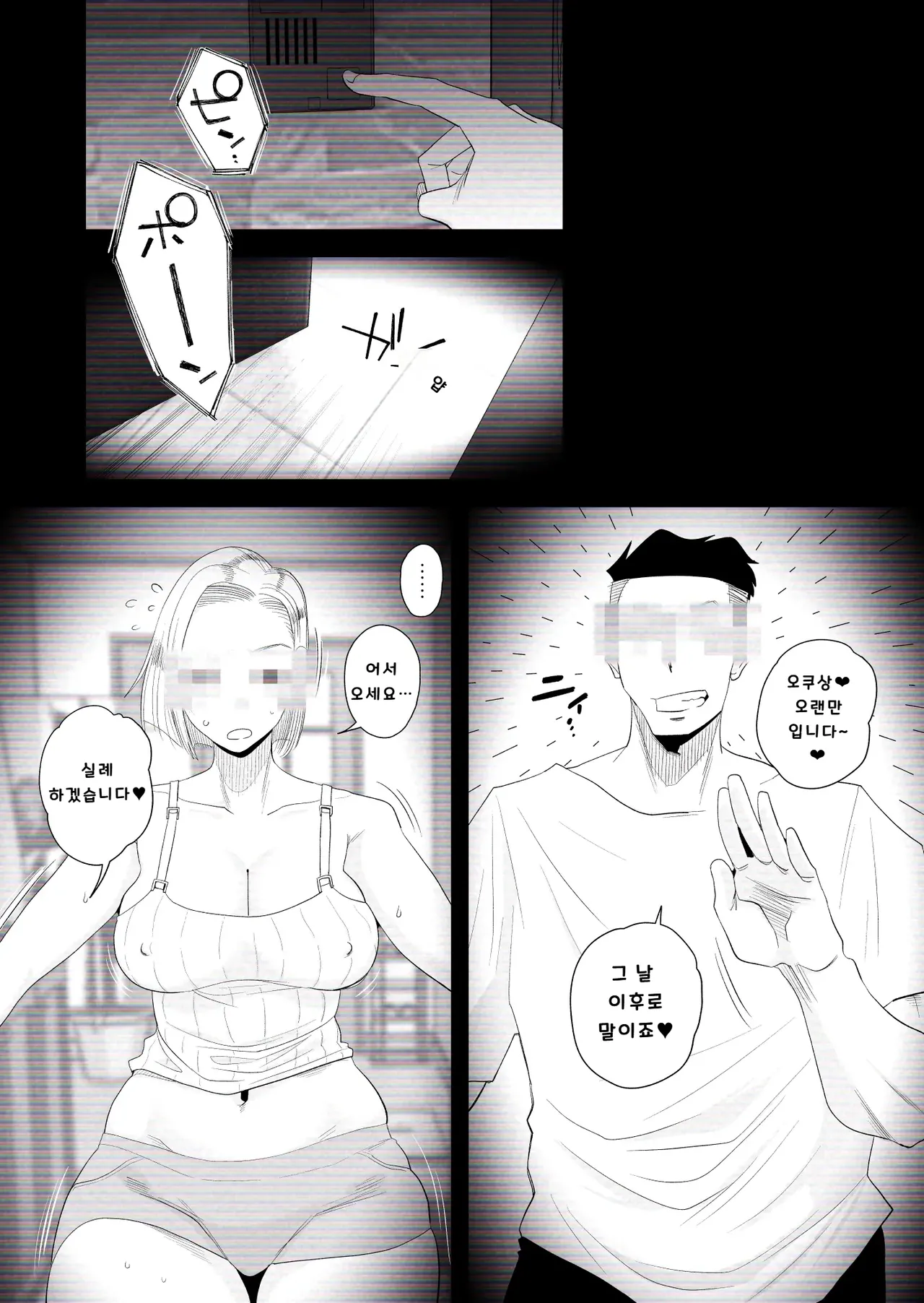 “Kojin Satsuei” Uchi no Gyaru Tsuma  ga Waga-ya de Tanin to Hitobanju Netorare SEX shita Kakushidori Eizo page 7 full