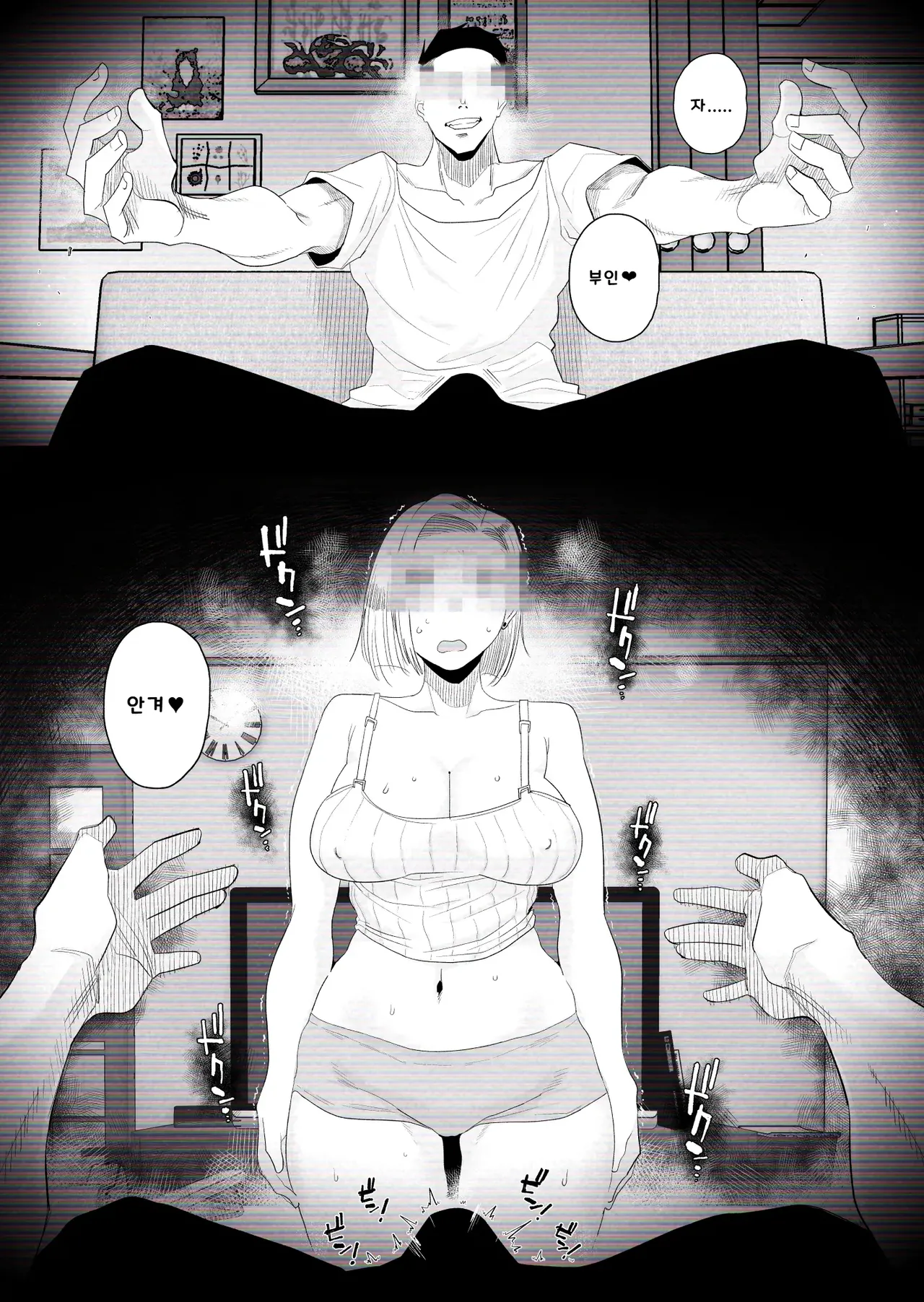 “Kojin Satsuei” Uchi no Gyaru Tsuma  ga Waga-ya de Tanin to Hitobanju Netorare SEX shita Kakushidori Eizo page 9 full