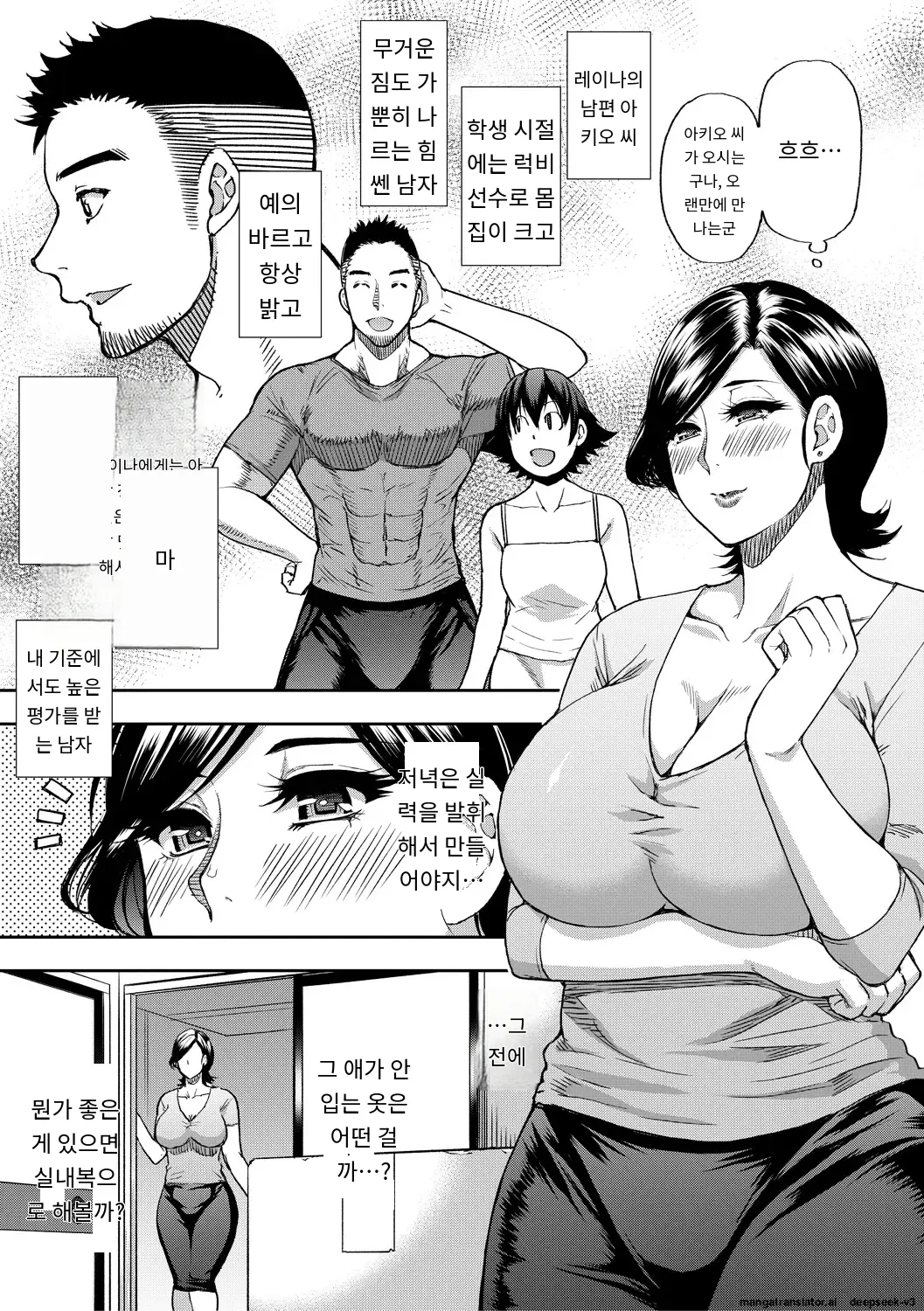Anoko no Kawari ni Sukinadake page 6 full