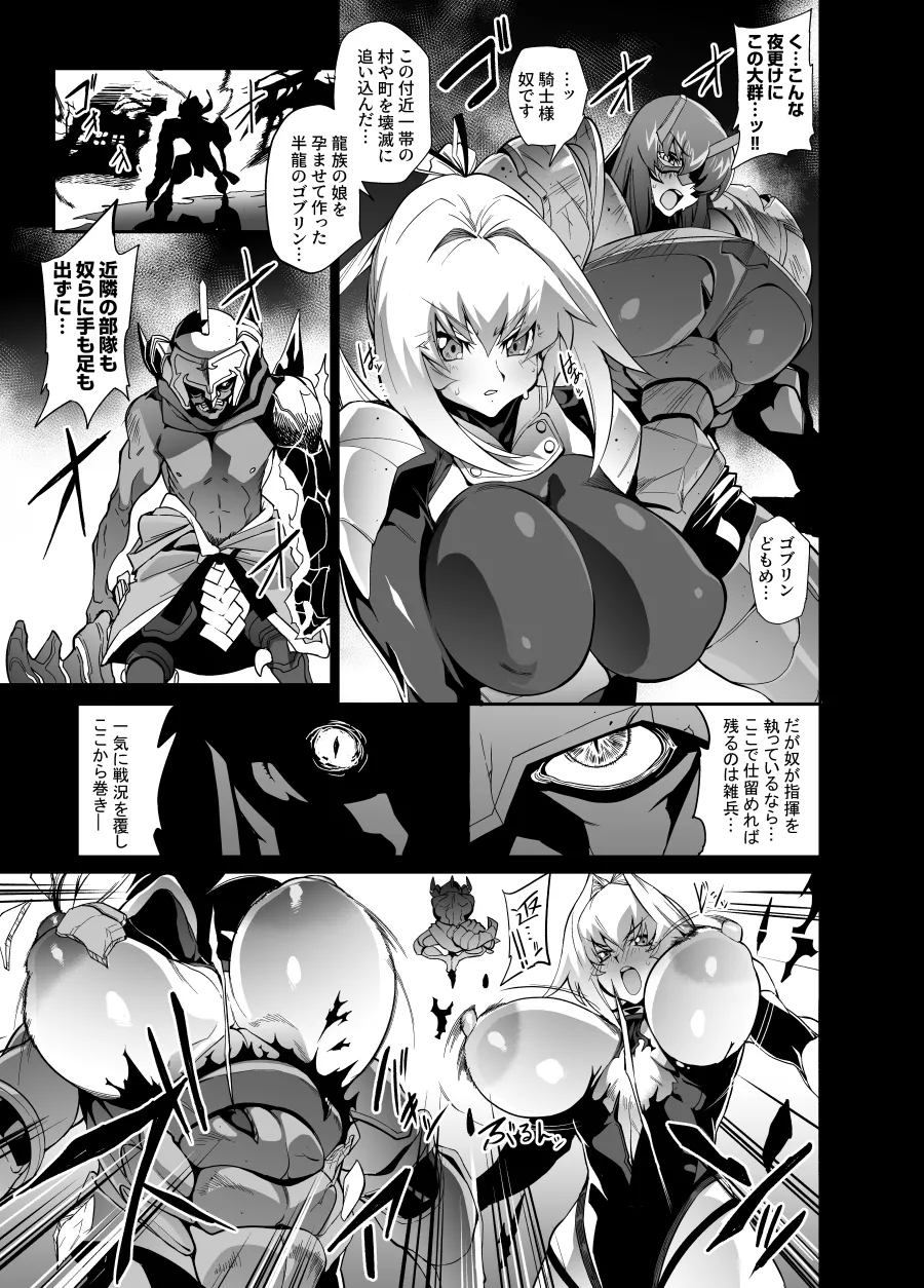 依頼者様考案の冒険者キャラクター敗北ゴブリン凌辱漫画 page 1 full