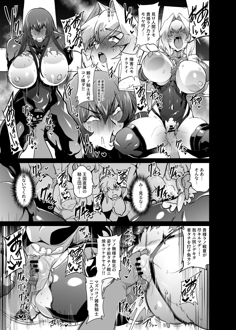 依頼者様考案の冒険者キャラクター敗北ゴブリン凌辱漫画 page 3 full