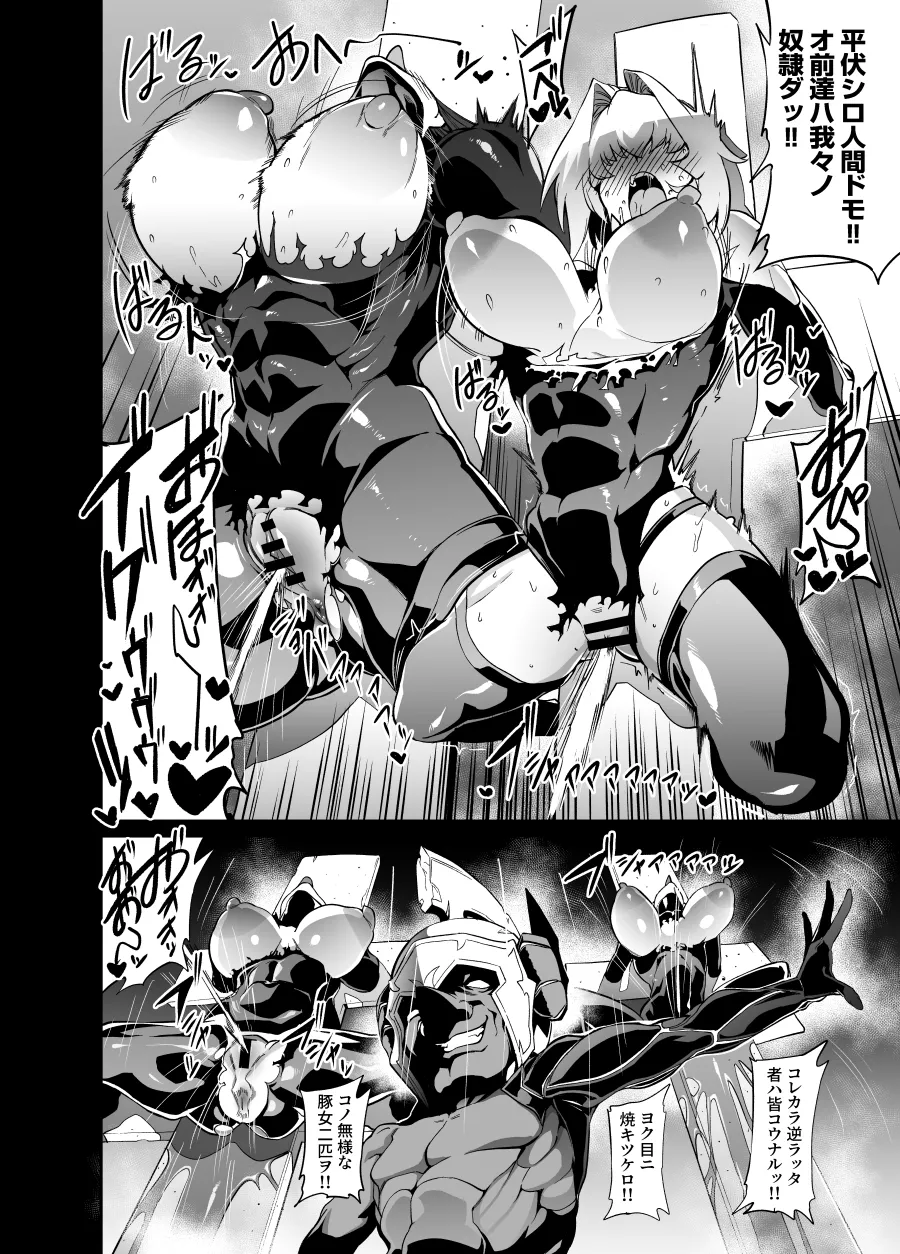 依頼者様考案の冒険者キャラクター敗北ゴブリン凌辱漫画 page 4 full