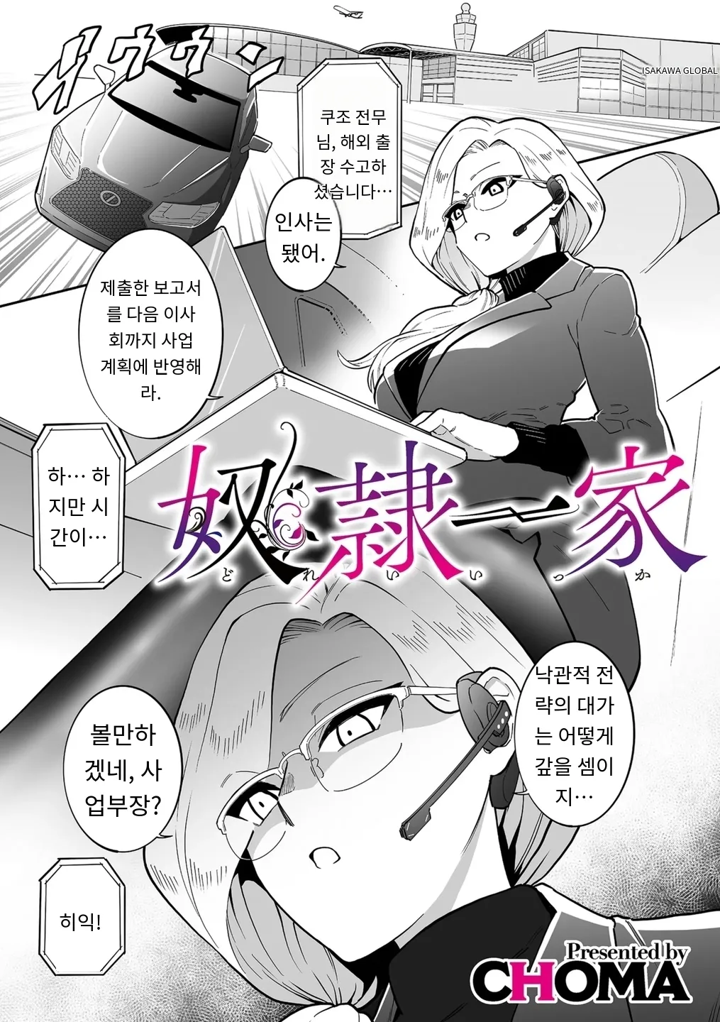 奴隷一家 page 1 full