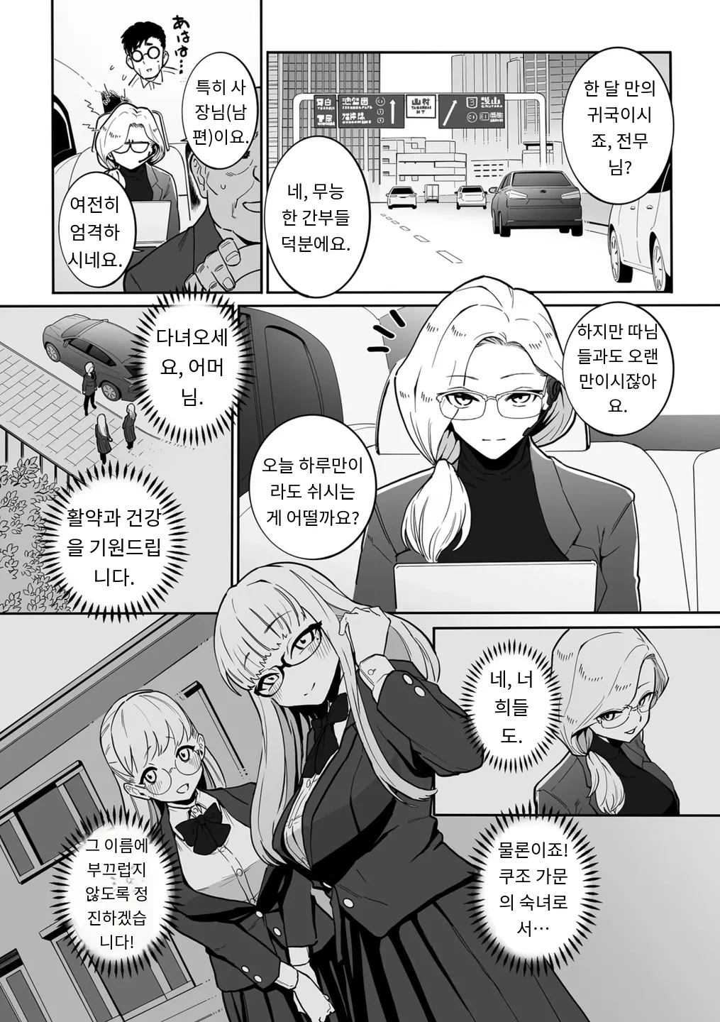 奴隷一家 page 2 full