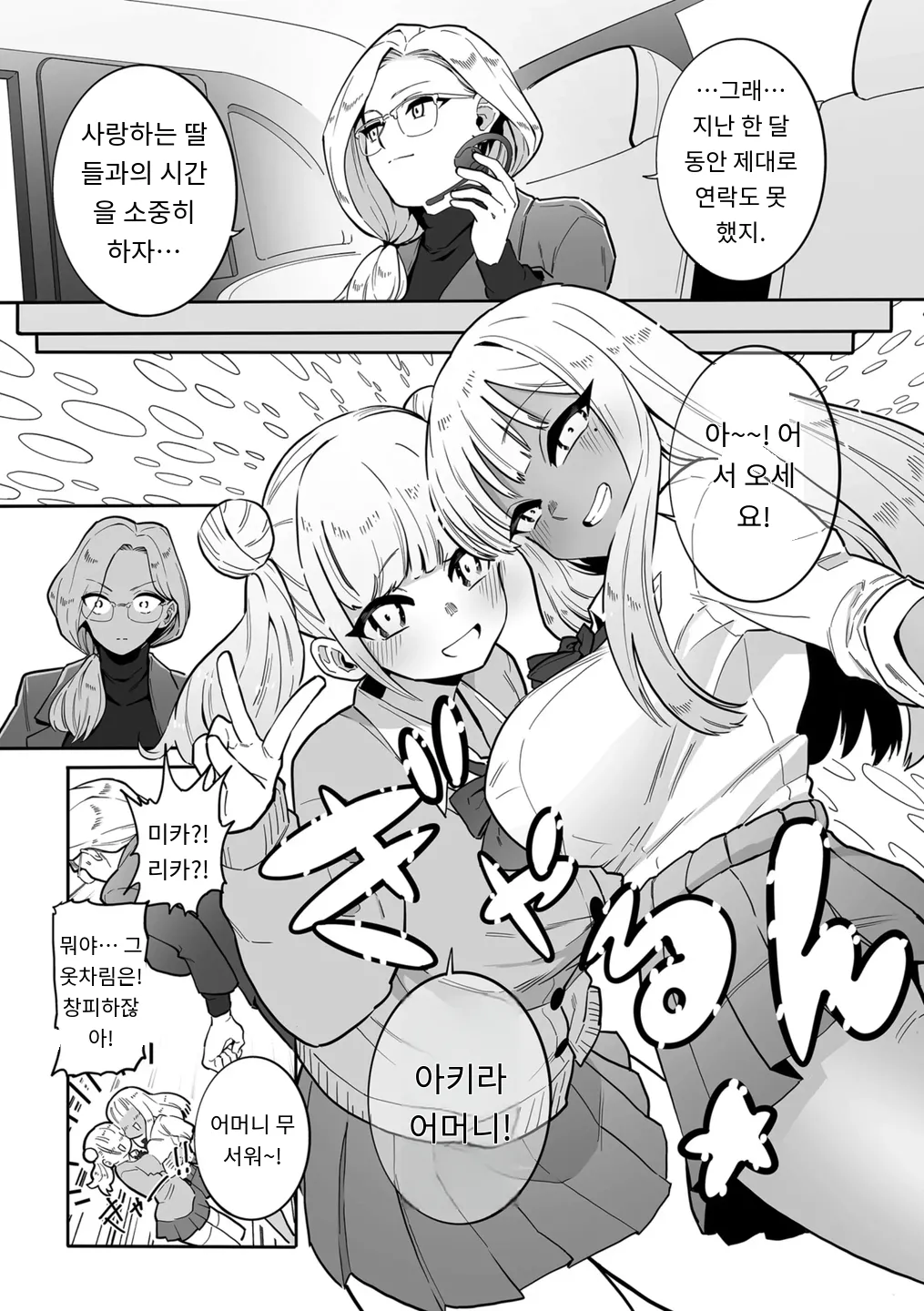 奴隷一家 page 3 full