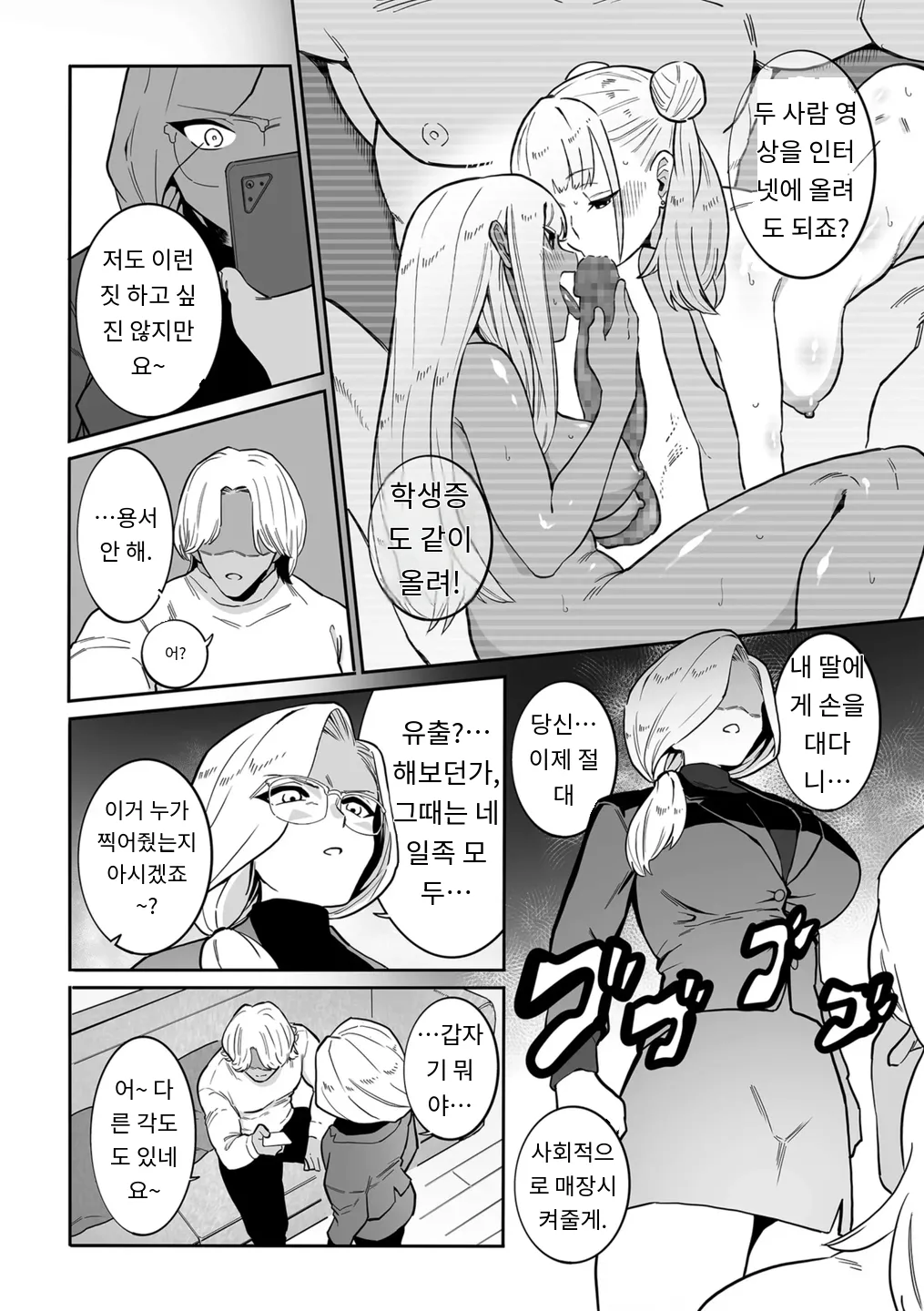 奴隷一家 page 6 full