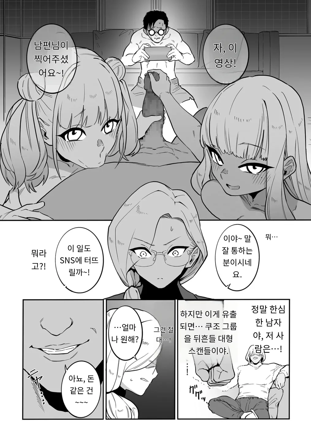 奴隷一家 page 7 full