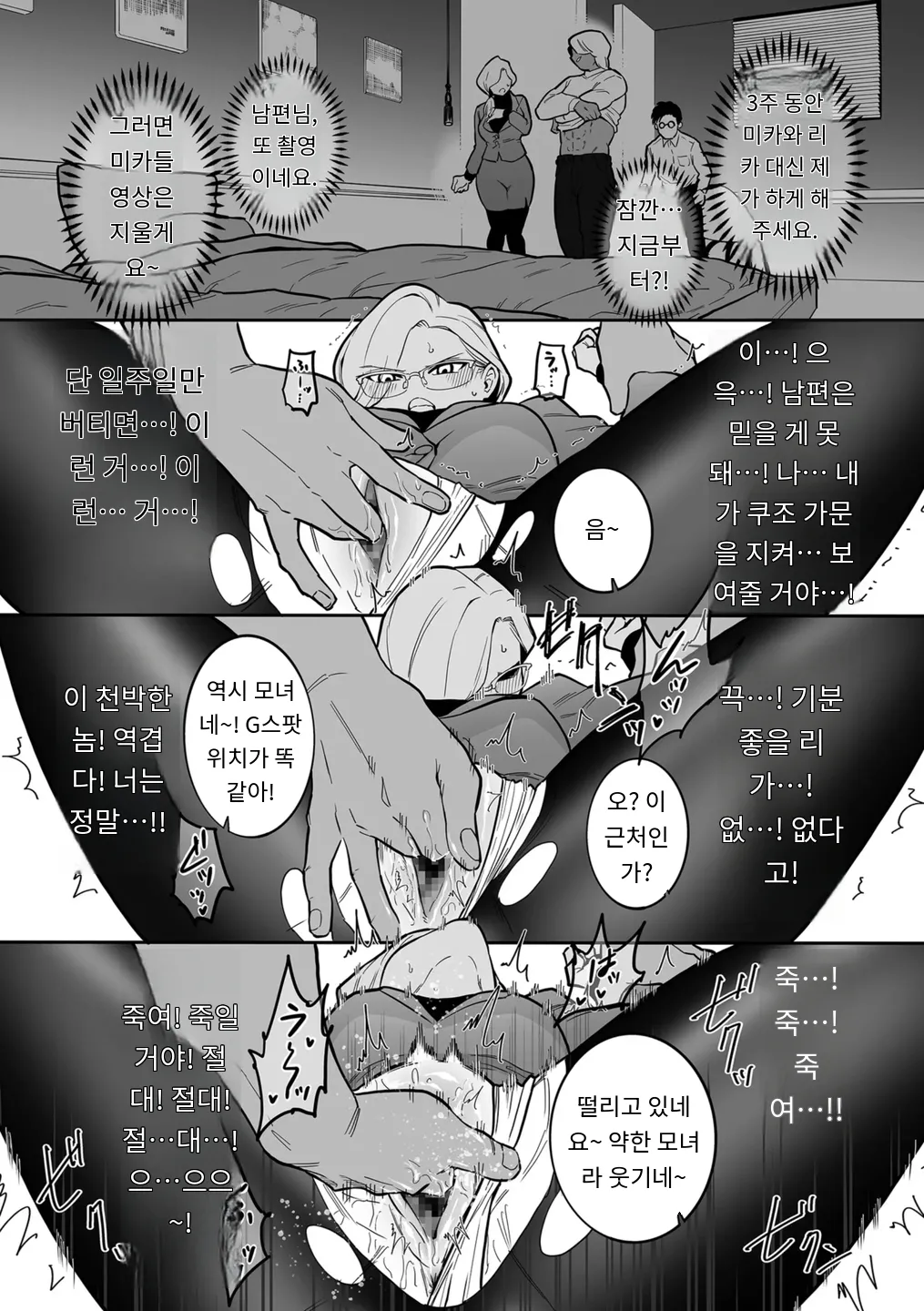 奴隷一家 page 9 full