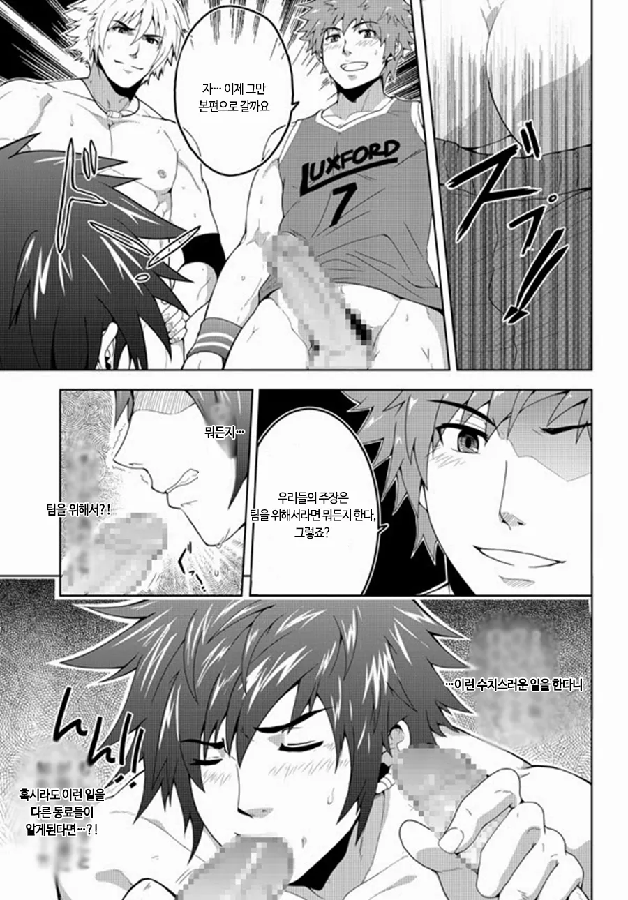 Banana Jam Manga: Reward page 10 full