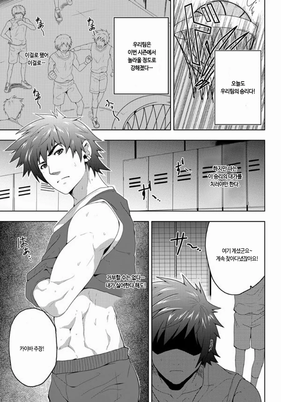 Banana Jam Manga: Reward page 4 full