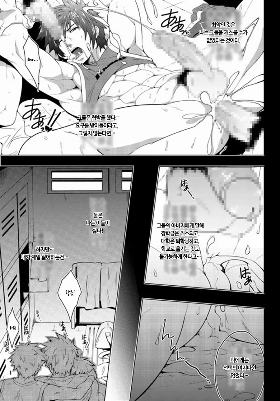 Banana Jam Manga: Reward page 8 full