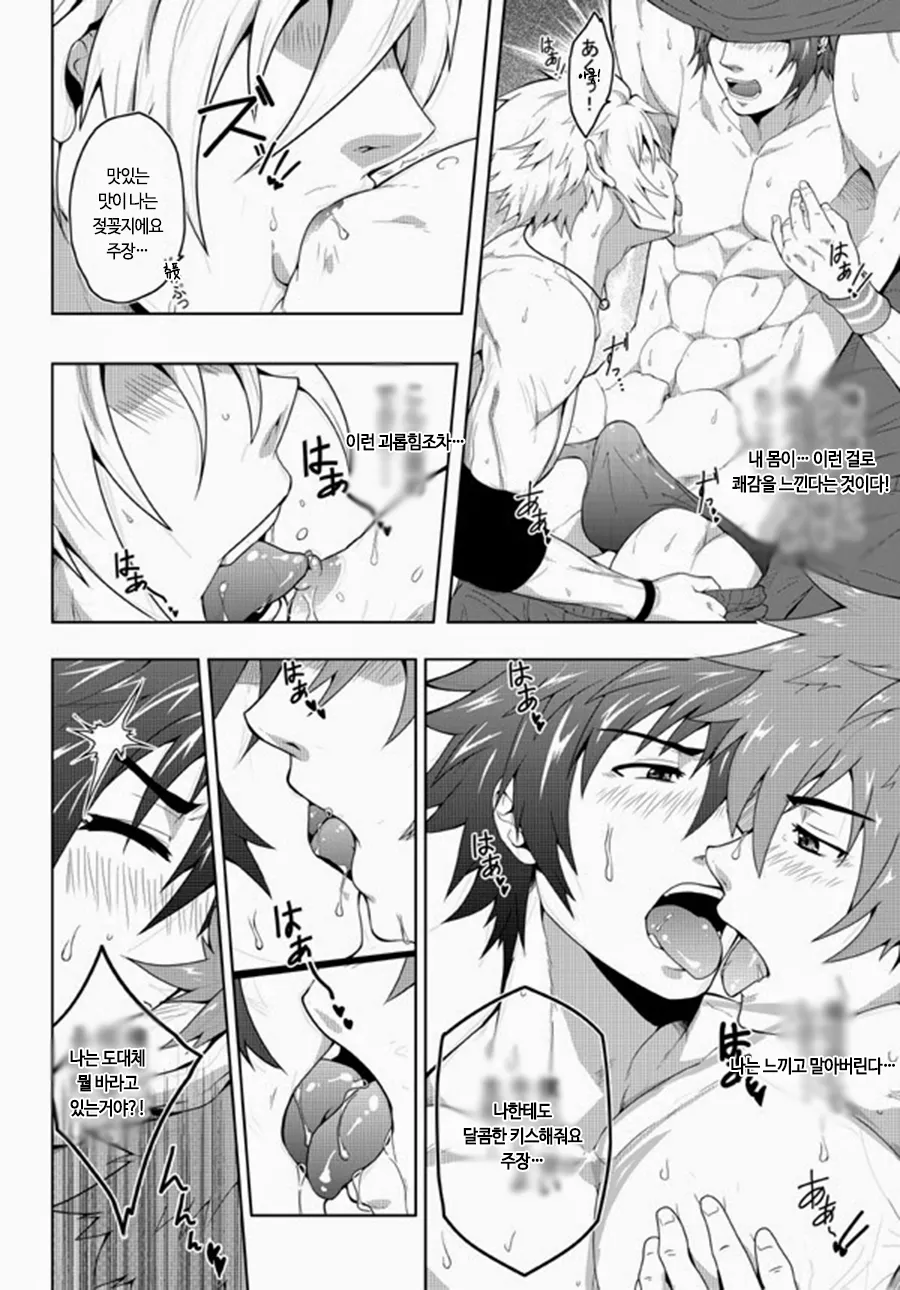 Banana Jam Manga: Reward page 9 full