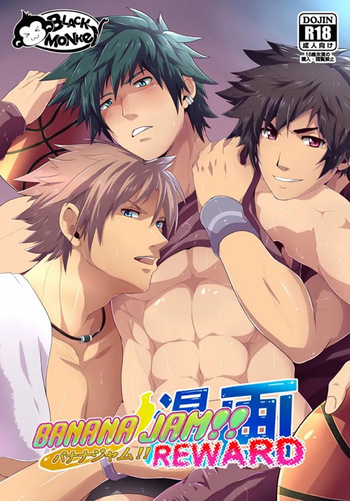 Banana Jam Manga: Reward cover