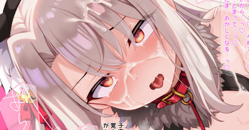 ビーストイリヤ催●騎乗位 差分完成 cover