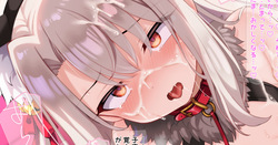 ビーストイリヤ催●騎乗位 差分完成