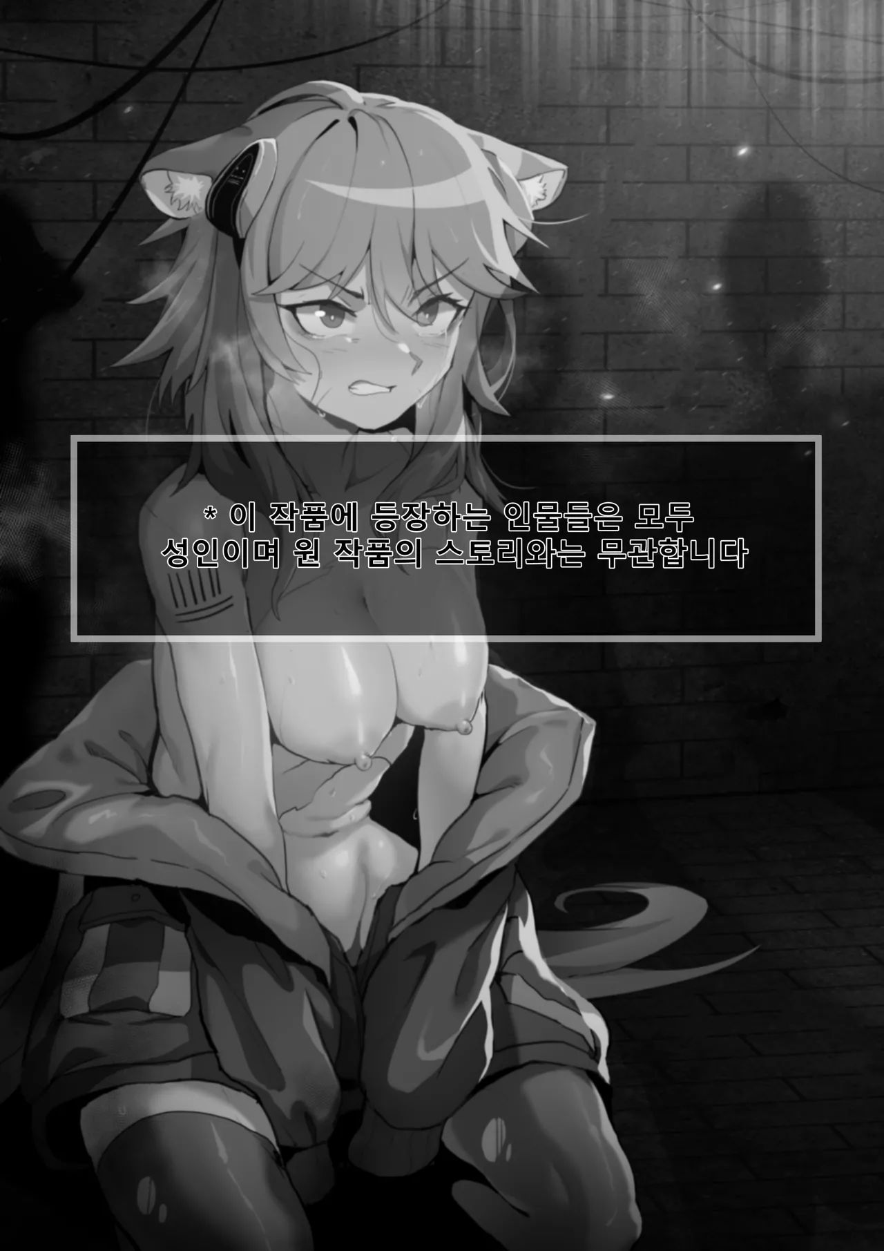 Dodok__Gravel_Manga__ page 2 full