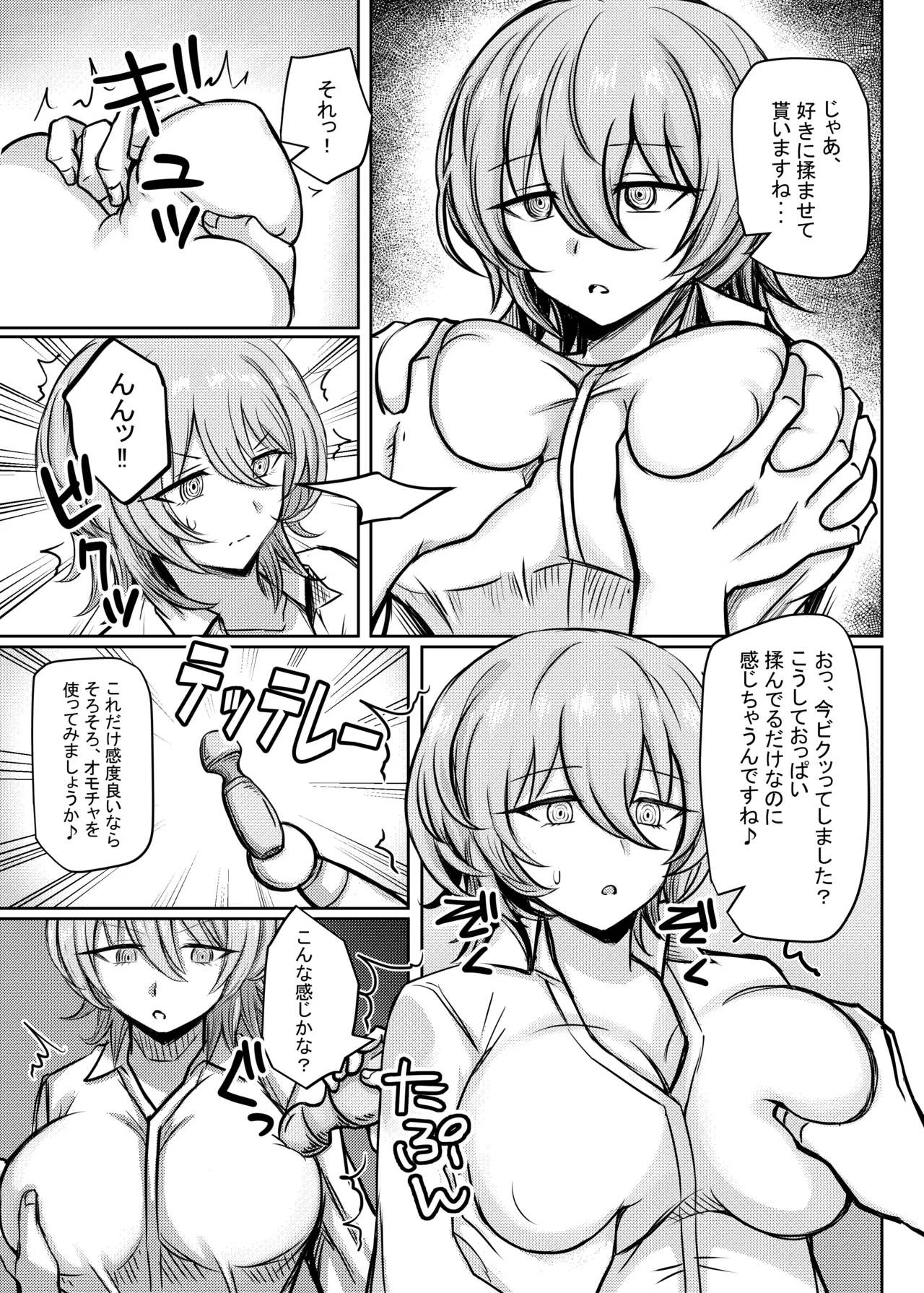 ダウナーお姉さんが知らない大人のオモチャの遊び方 （ダウナーお姉さんは遊びたい） page 9 full