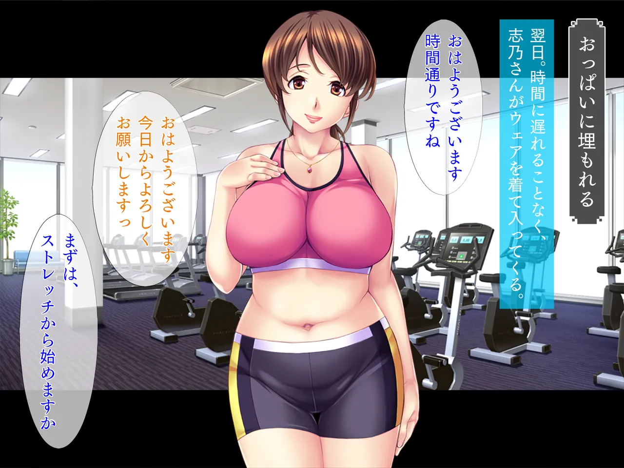 Ero Time Fitness Subesube Oppai Tsuma to Himitsu no Training! page 10 full
