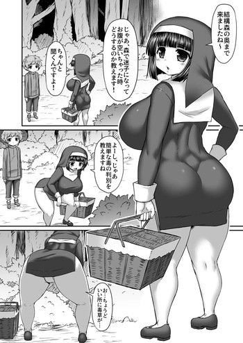 姉にのケツに毒キノコと触手突っ込んで毒の有無をチェックする漫画 cover