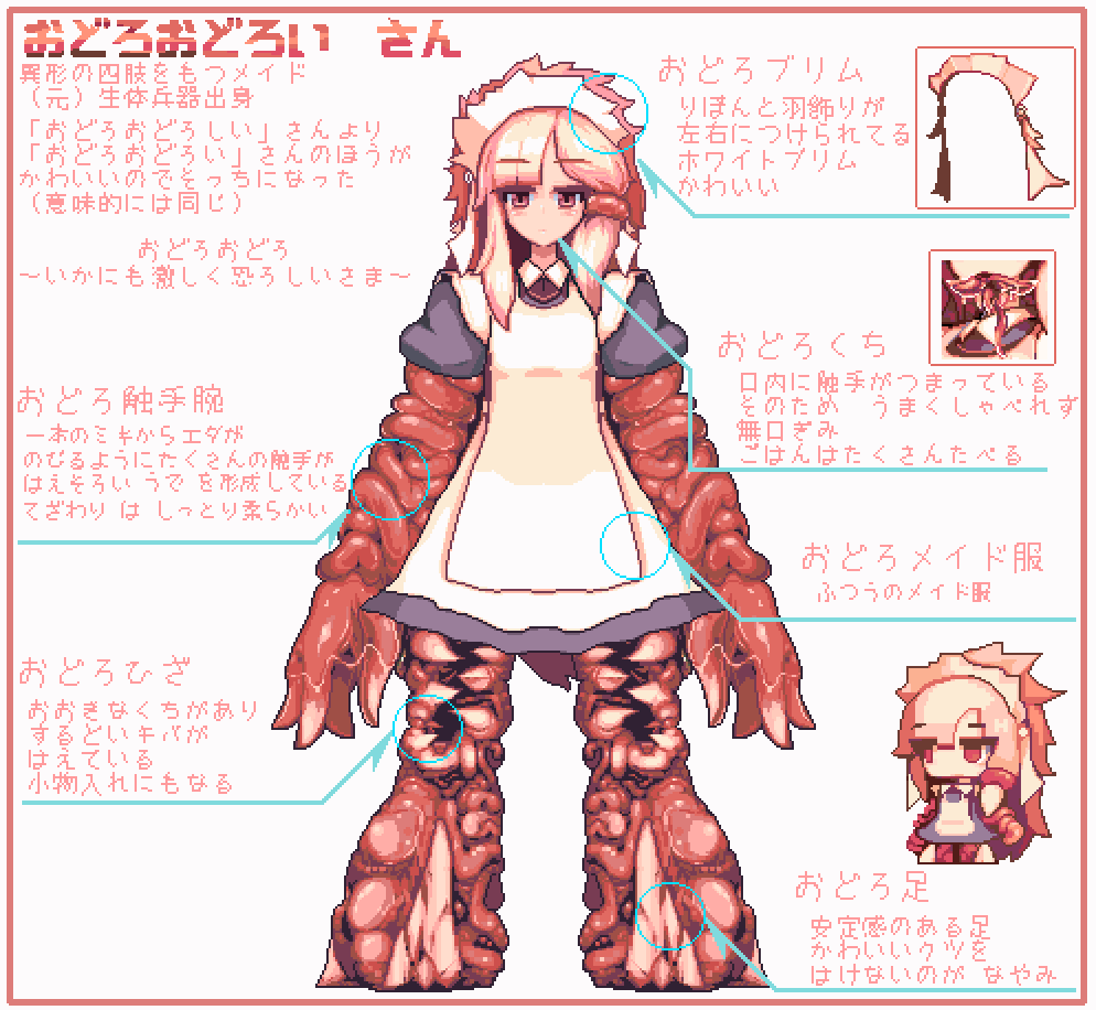 とどはがね page 10 full