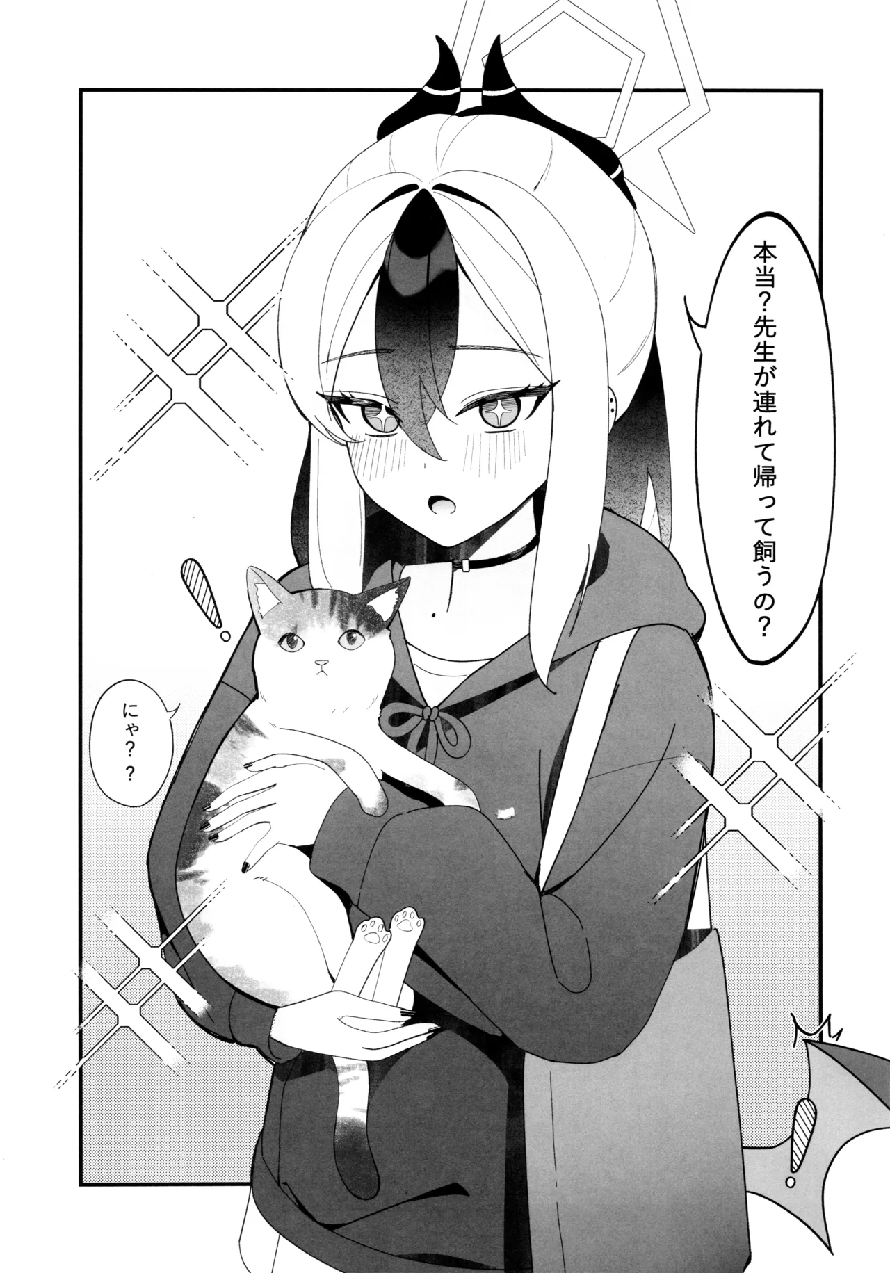 指先ひとつ分の距離 page 2 full