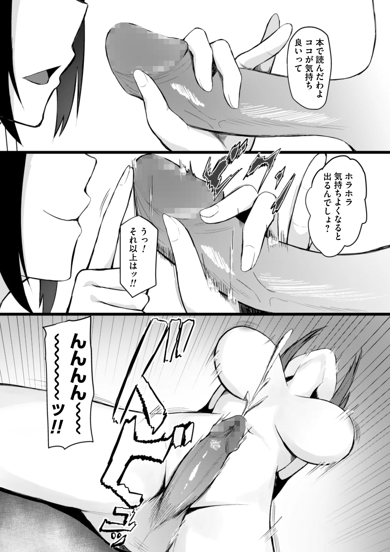 女しかいない世界で俺だけが種付け可能〜チ〇ポに飢えたドスケベビッチ共に逆レ×プされました〜 page 9 full