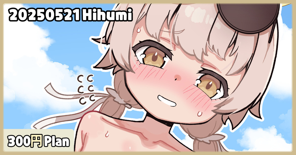 20250521 Hihumi page 1 full