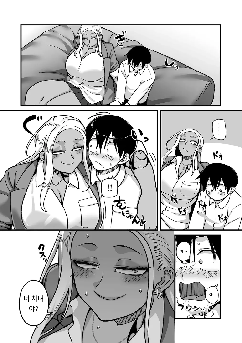学園サポ日記 comix 第1話 黒ギャルヤンキーオキガワ編 page 10 full