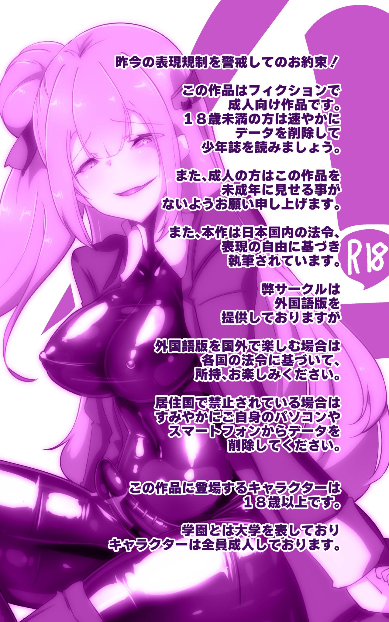 Kyōshi no kimi ga futanari TSF saserarete kufuku chōkyō sareru manga. Kyō○ renzoku zecchō o soete ー kyōshi kyōiku futanari gyakuten hokō ー page 1 full