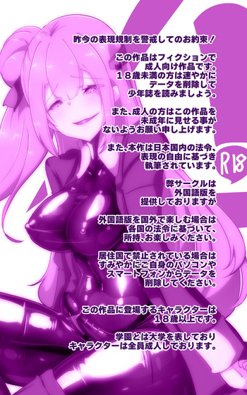 Kyōshi no kimi ga futanari TSF saserarete kufuku chōkyō sareru manga. Kyō○ renzoku zecchō o soete ー kyōshi kyōiku futanari gyakuten hokō ー cover