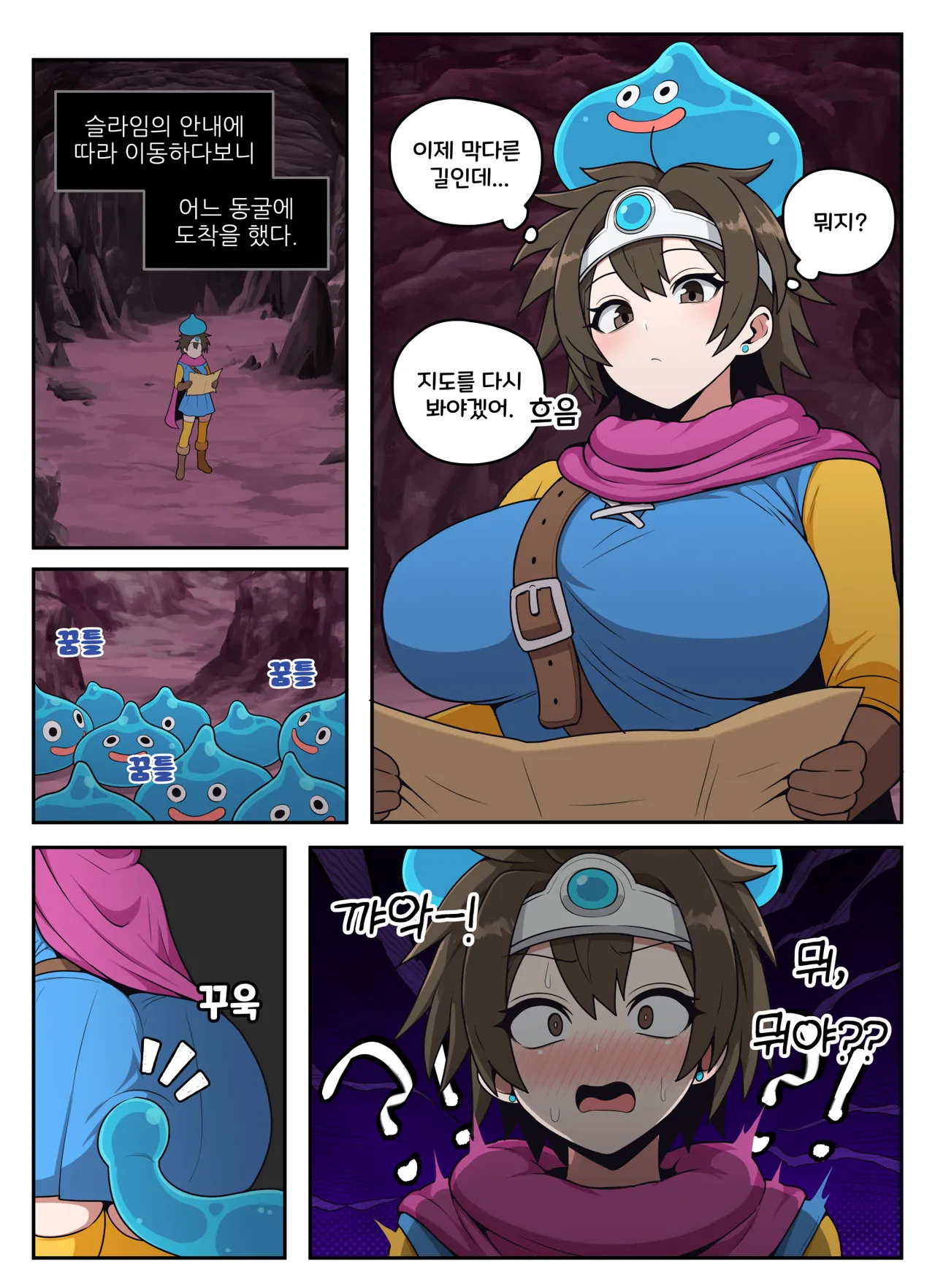 Slime me! page 4 full