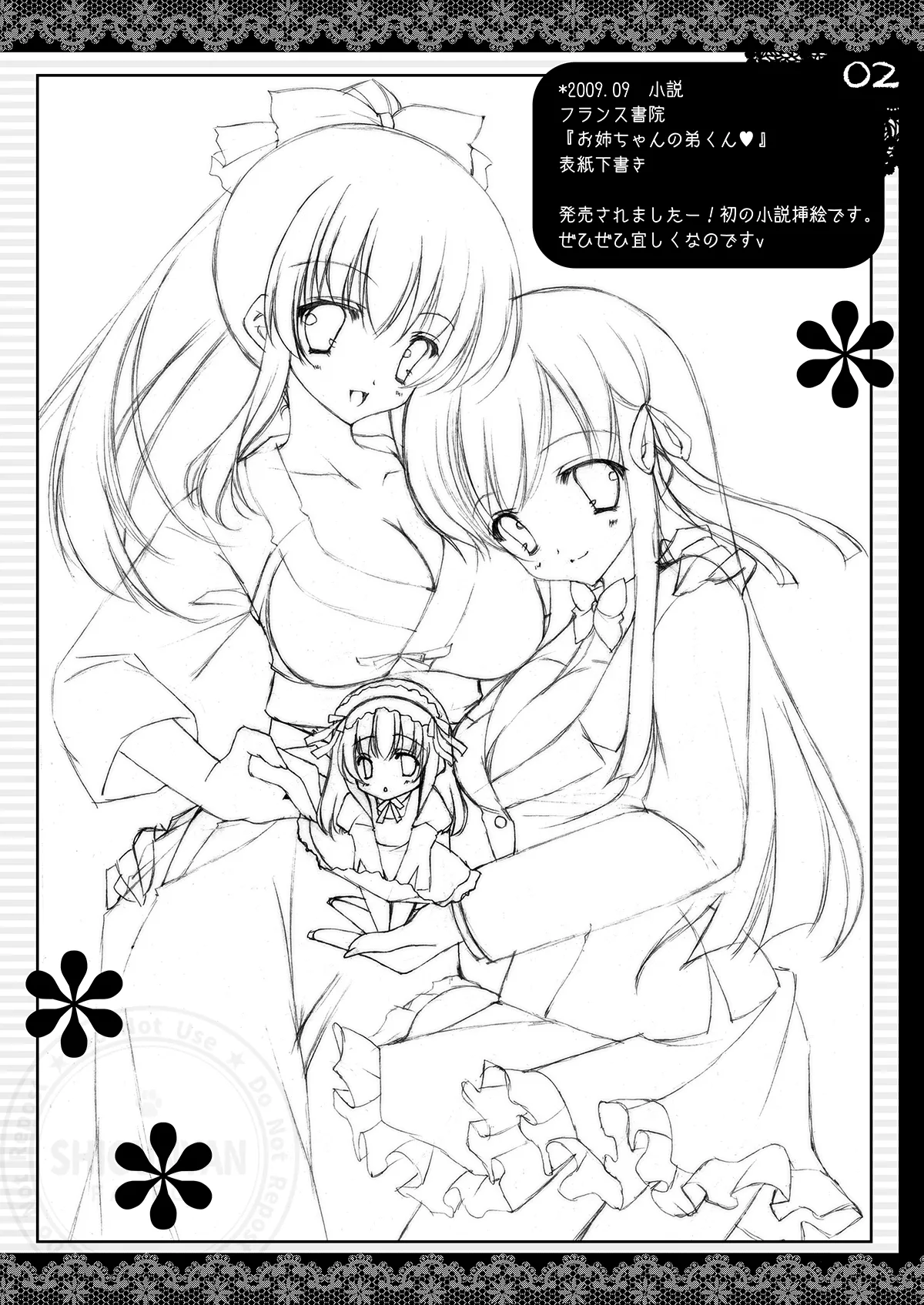 Shigukore 14 page 2 full