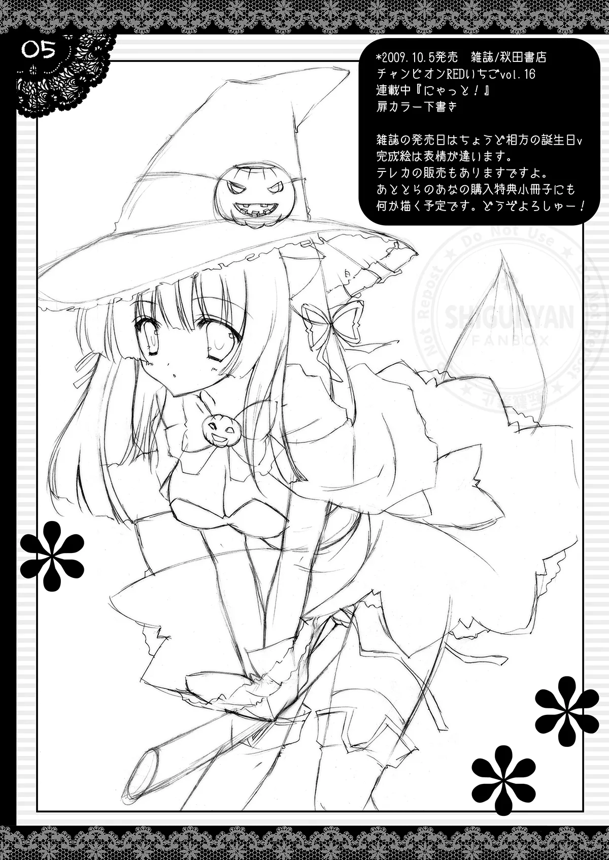 Shigukore 14 page 5 full