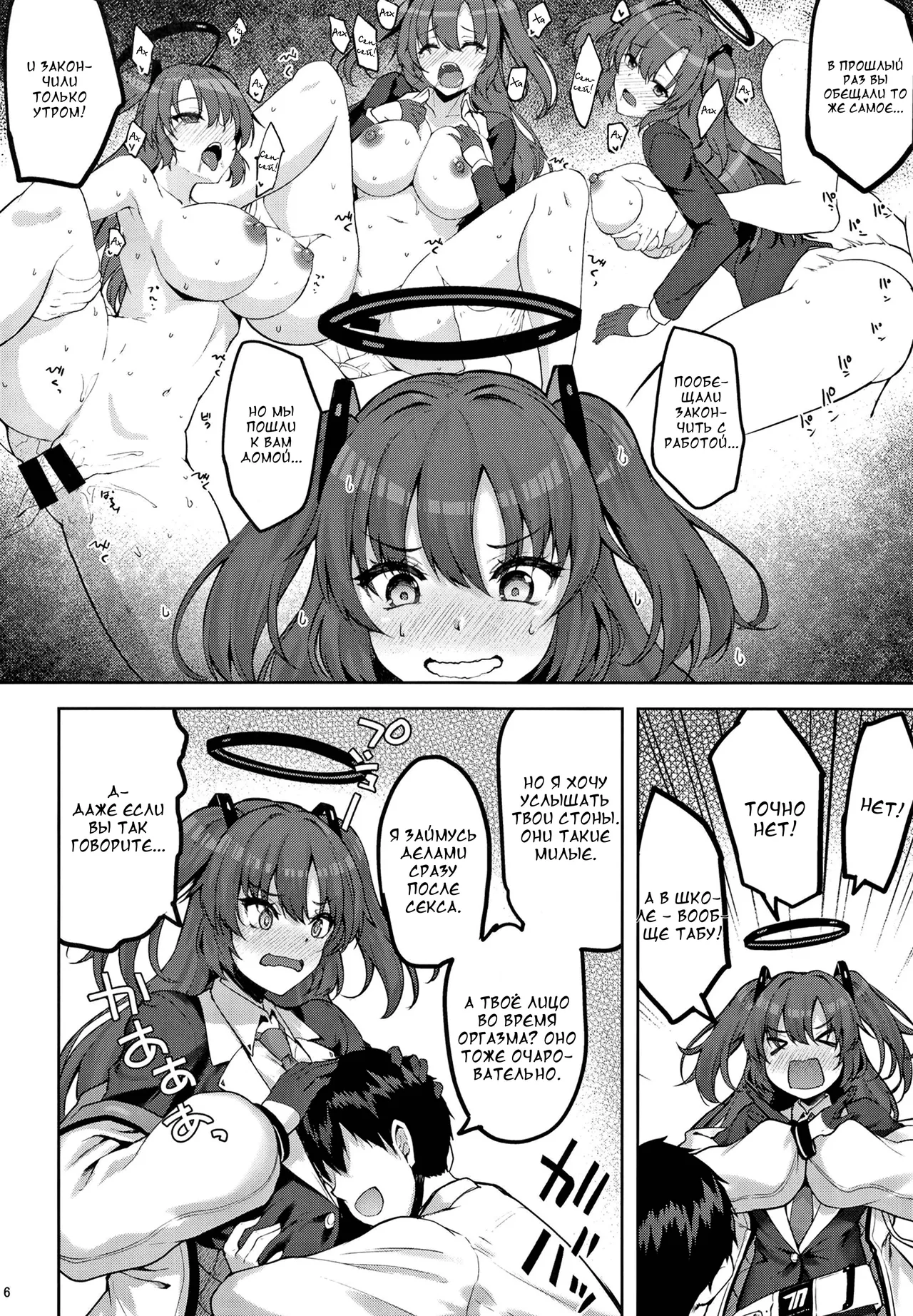 Hontou…1-kai dake desukarane page 5 full