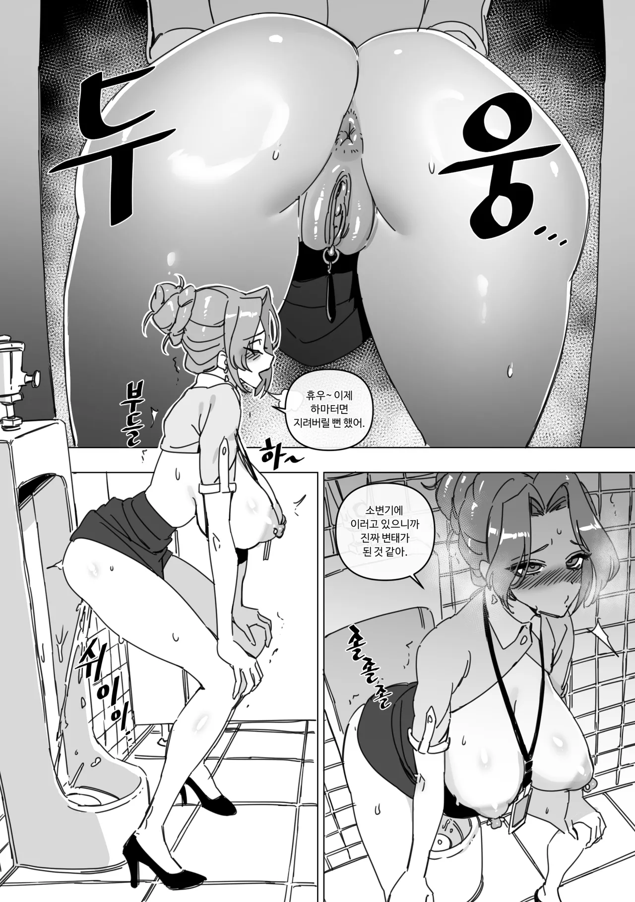 한사랑기획 육변기 길윤정 Vol.2 page 4 full