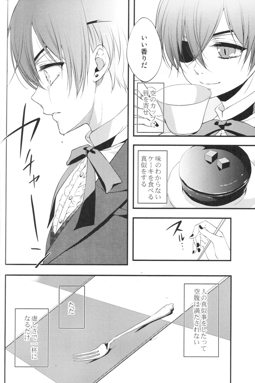 Yasashii Akuma no Koroshi-kata page 10 full