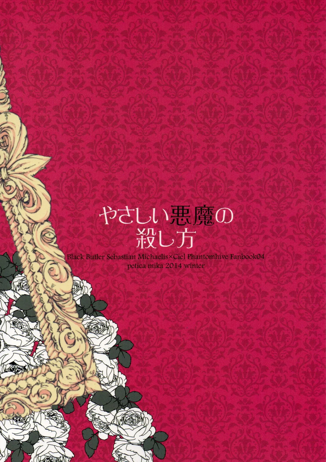 Yasashii Akuma no Koroshi-kata page 2 full