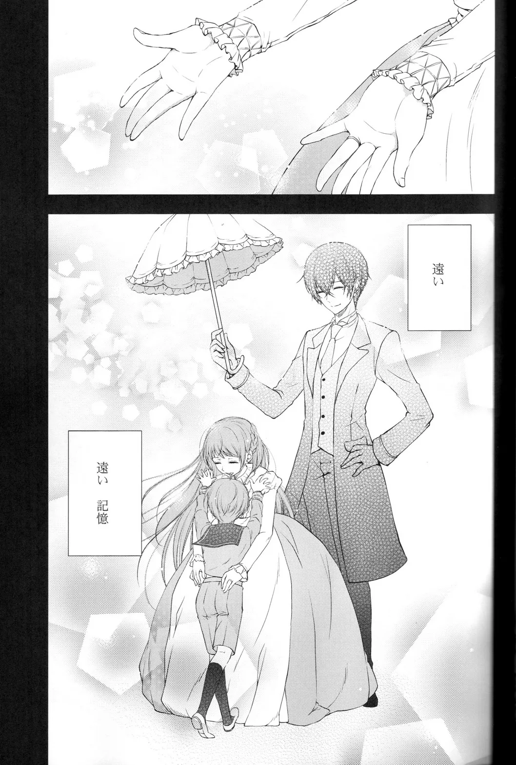 Yasashii Akuma no Koroshi-kata page 5 full