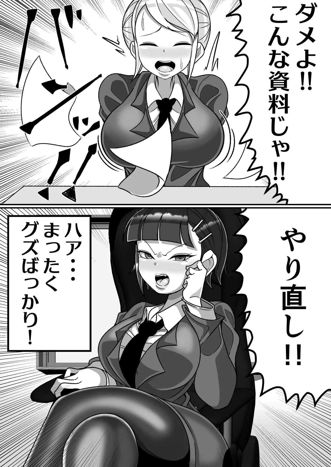 OLがふたなりチンポの快楽を覚えちゃって人生終わり page 3 full