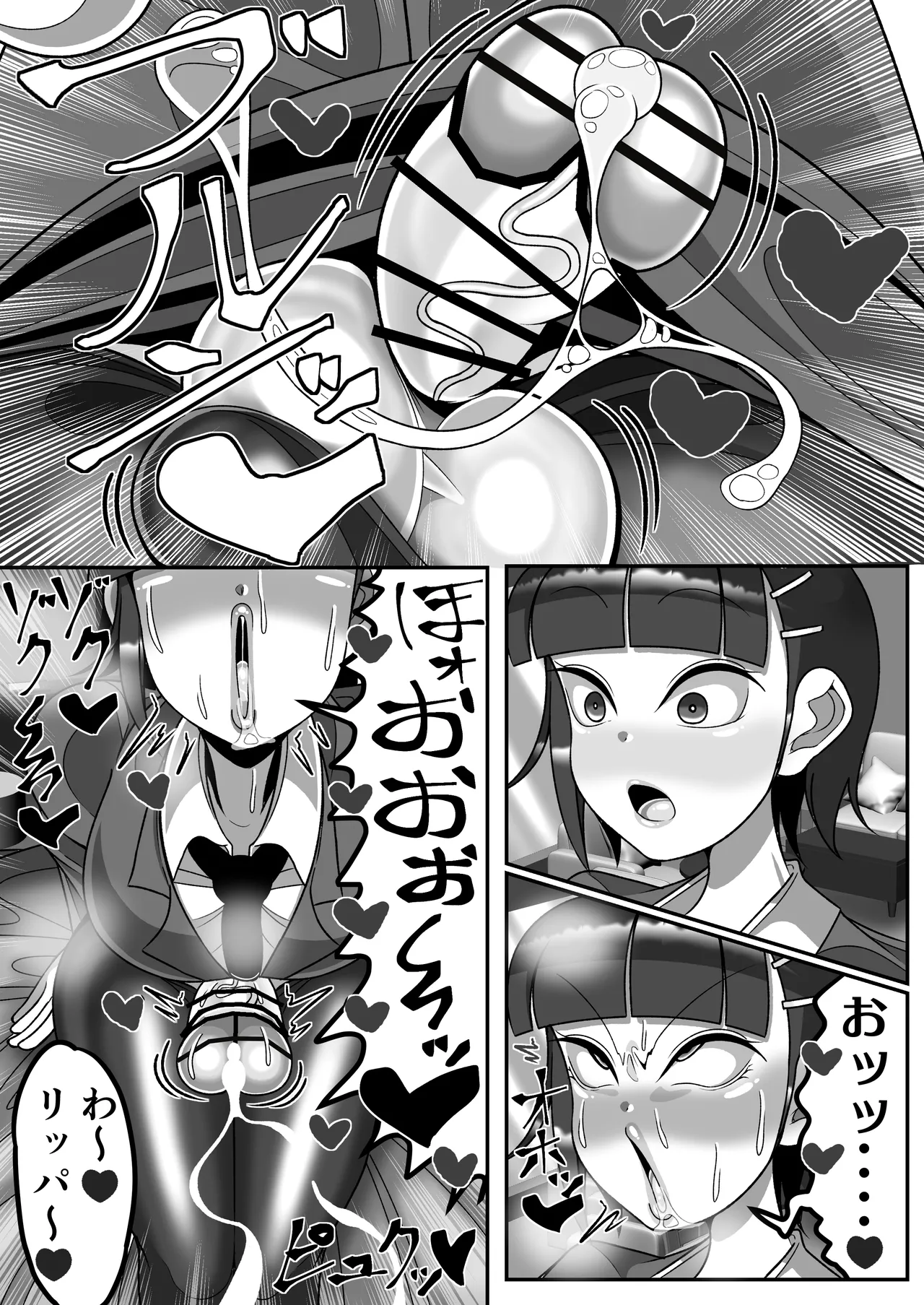 OLがふたなりチンポの快楽を覚えちゃって人生終わり page 9 full