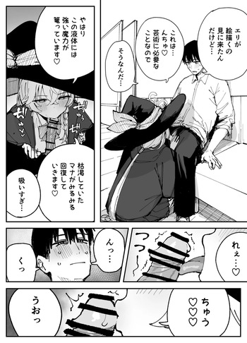 エリ cover