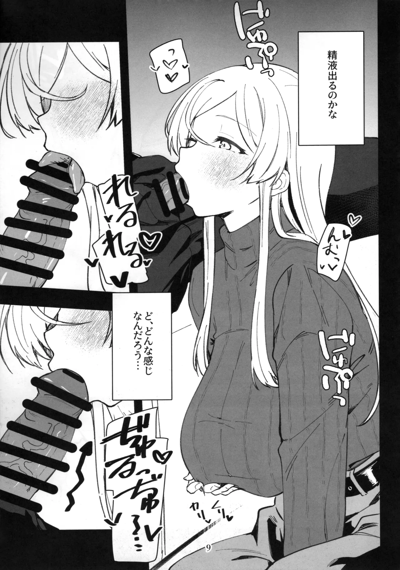 Mirishita no Ecchi na Rakugaki Shuu 11 THE IDOLM@STER MILLION LIVE! page 10 full